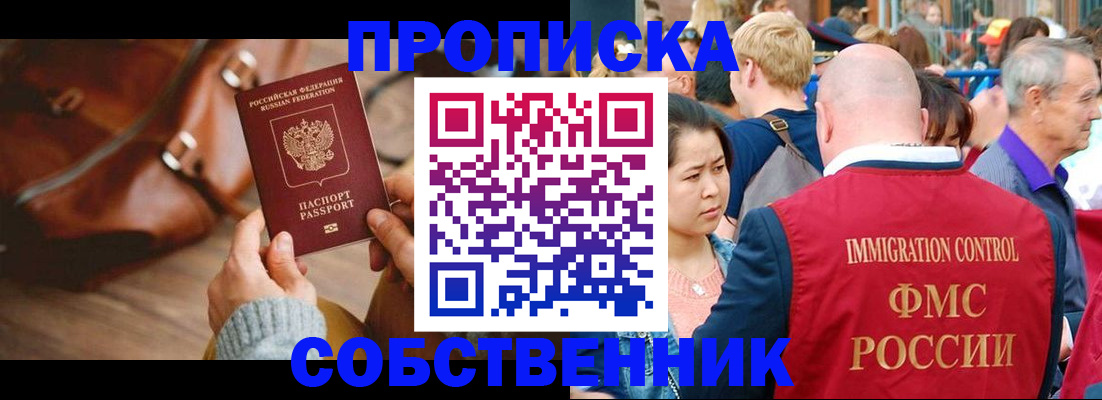прописка ребенка в Калязине