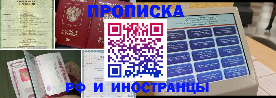 прописка от собственника в Калязине