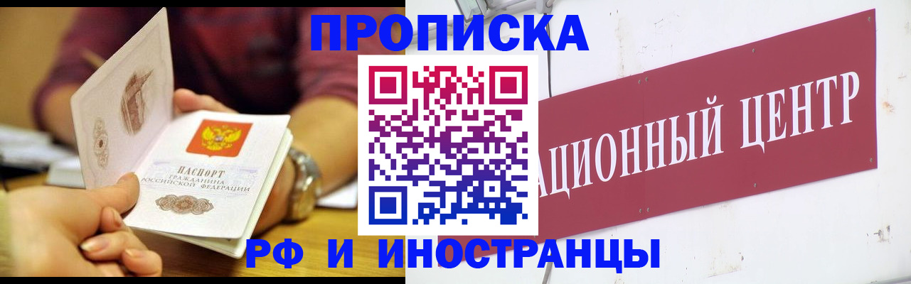 прописка в квартире в Калязине