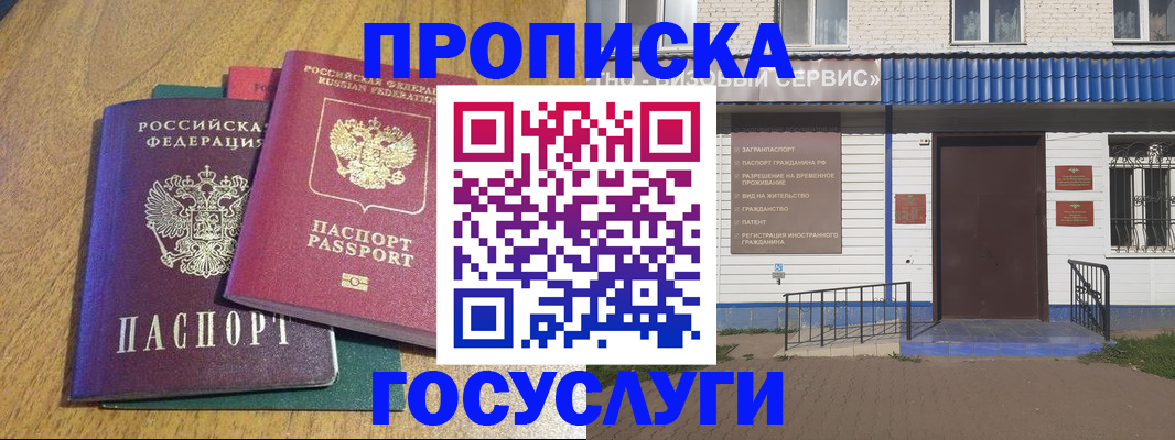 временная регистрация для всех в Калязине