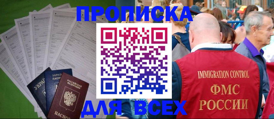 прописка законно в Калязине