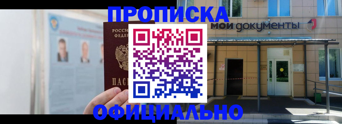 временная регистрация купить в Калязине