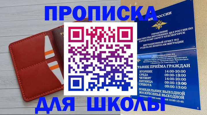 временная регистрация для всех в Калязине