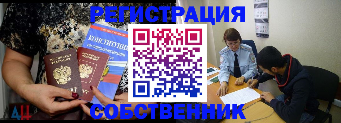прописка для работы в Калязине